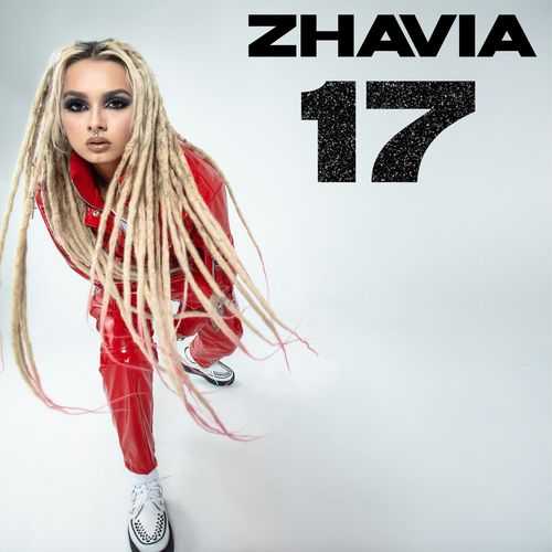 Zhavia Ward - 17