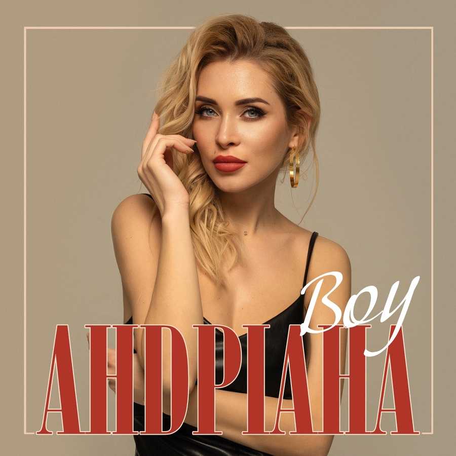 Andriana - Boy