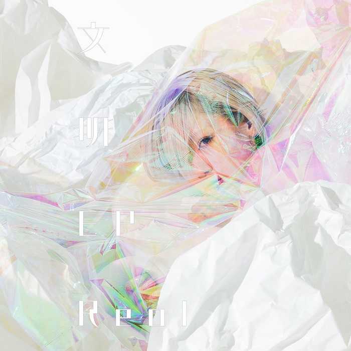 Reol - Bunmei