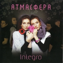 AtmAsfera - Integro