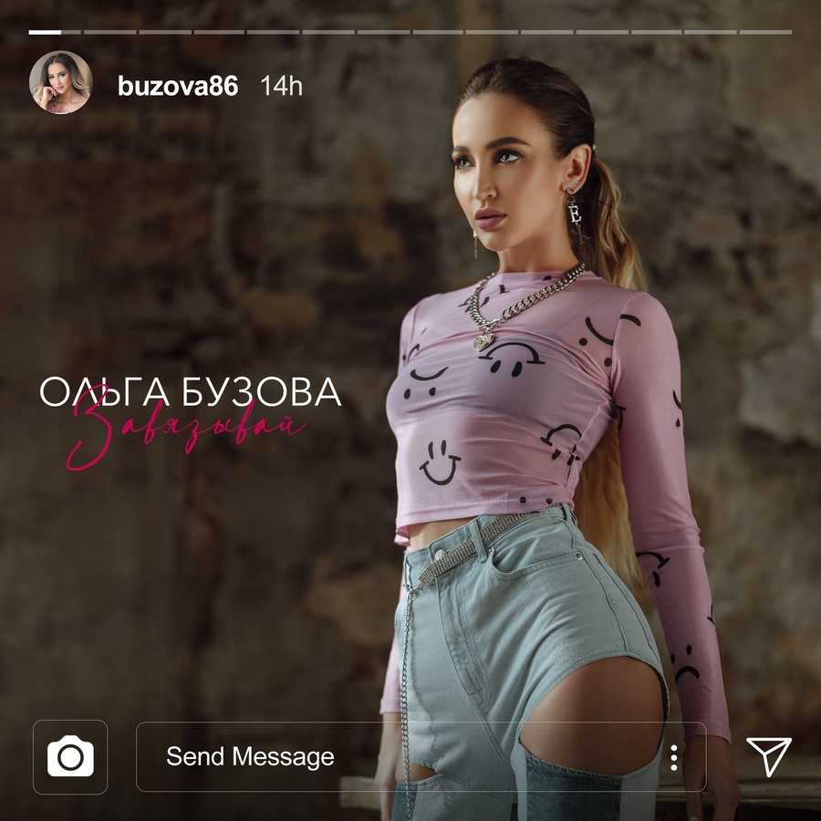 Olga Buzova - Zavyazyvay